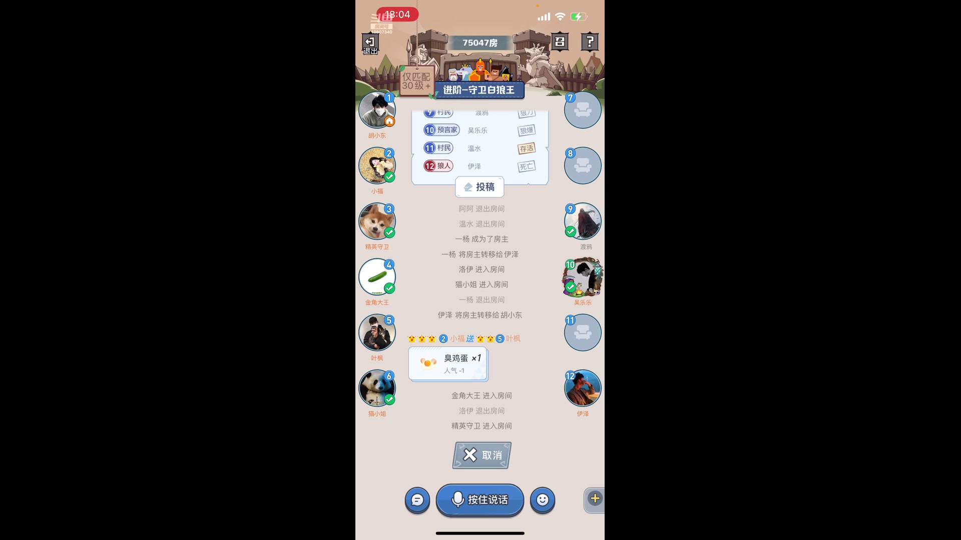 【2024-1-13 17点场】抓狼小能手吴乐乐:我今晚要验你的身份！