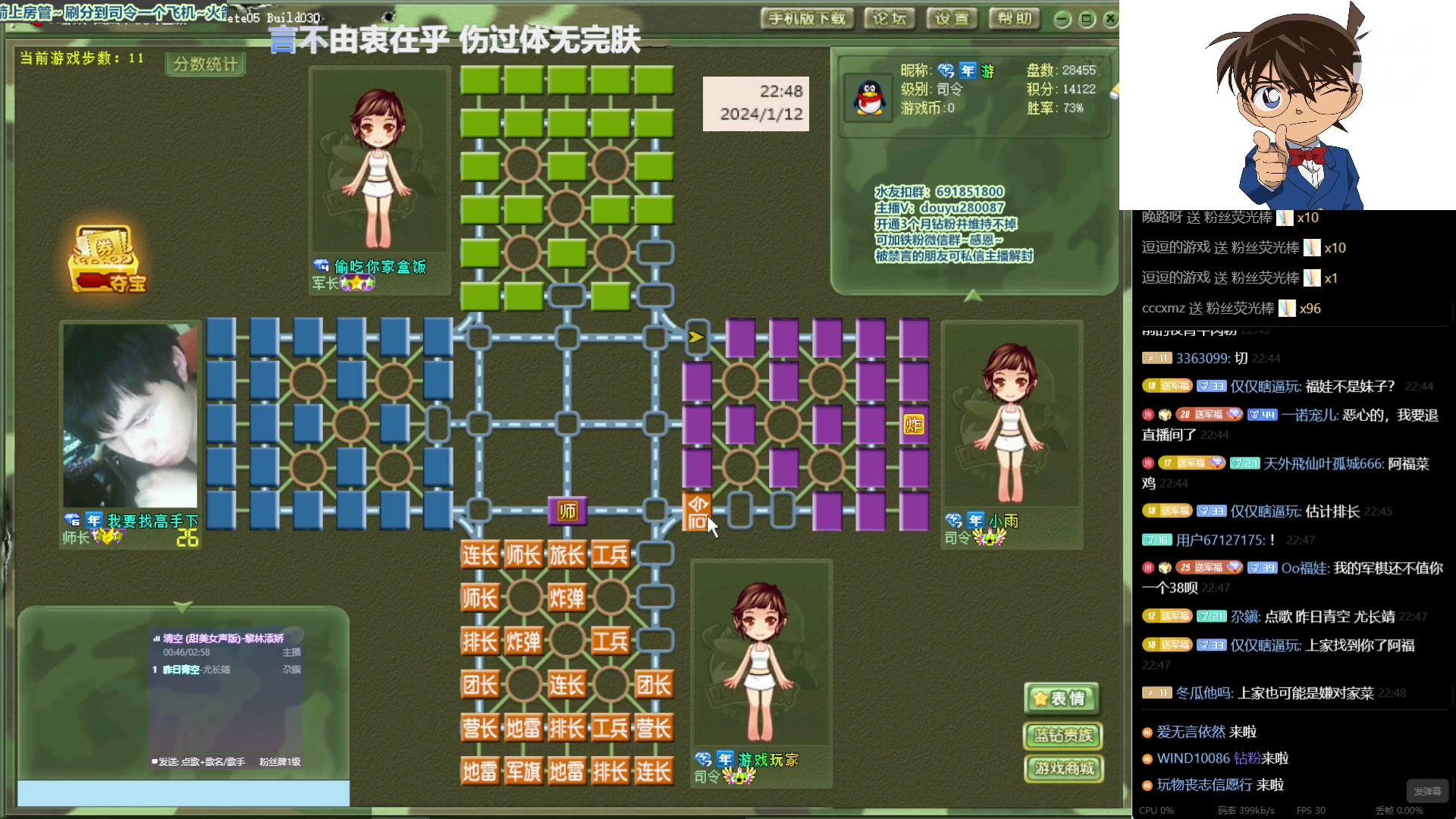 【2024-1-12 22点场】四国军棋欠你幸福:生下来就下军棋的直播间280087~