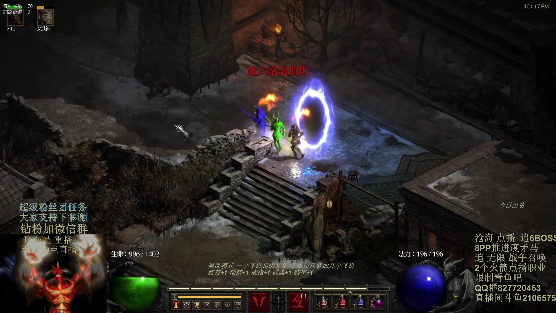 【2024-01-13 16点场】英雄吕布：暗黑2重制版 今天双倍粉丝牌