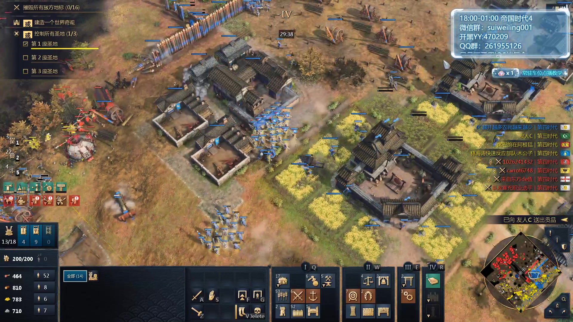 【2024-01-13 20点场】顾非池：帝国时代Ⅳ，新人好上手的RTS巨作！