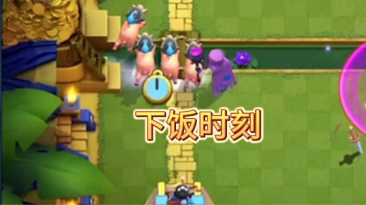 皇室战争厨艺大比拼