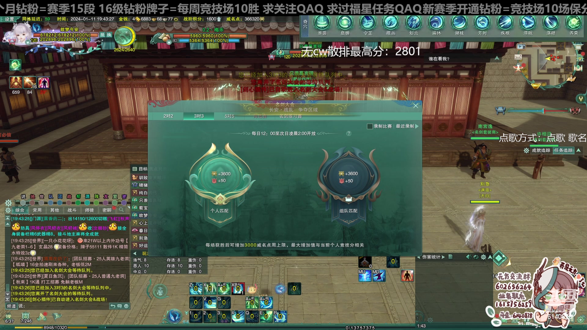 【2024-01-11 19点场】君且莫惜一：【纯开无方】无方散排一会