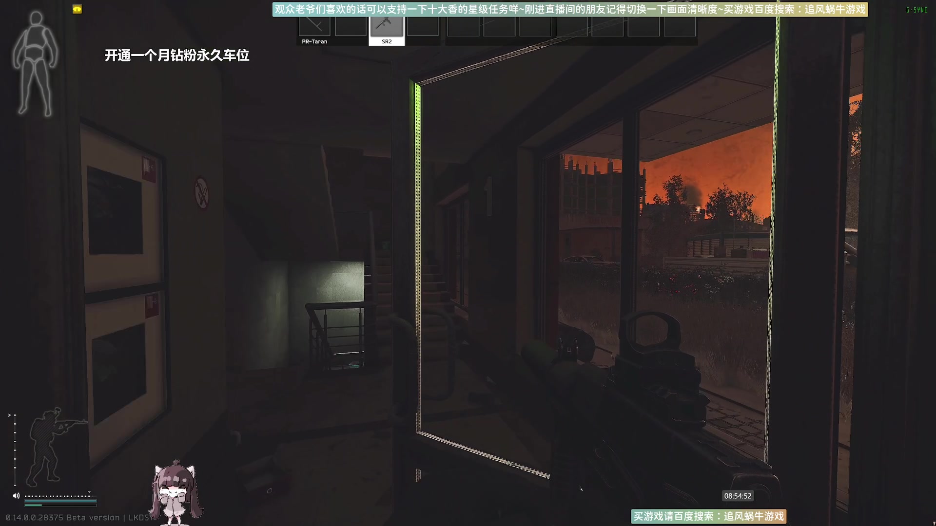 【2024-01-12 08点场】Biu十香：✨斗鱼第一画质✨萌新入坑日常✨逃离塔科夫