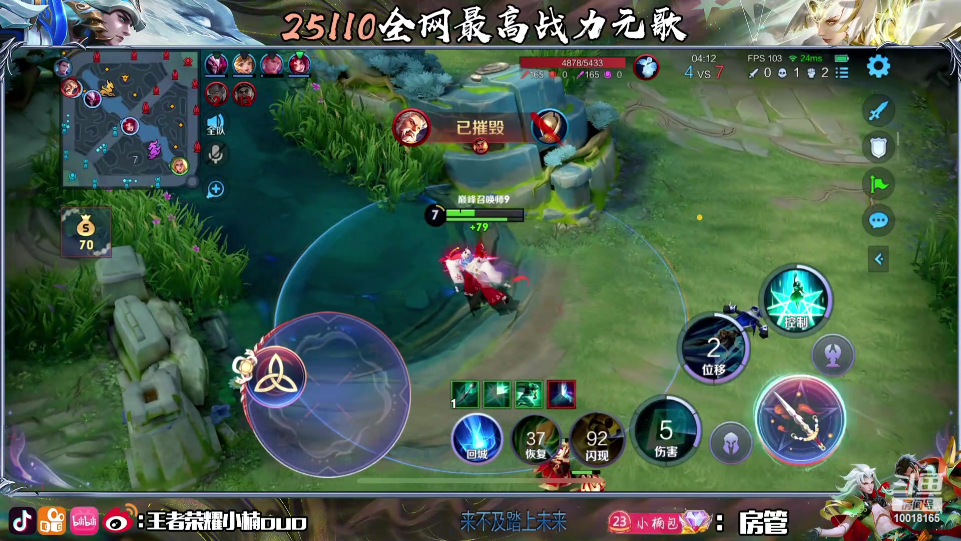 【2024-01-13 16点场】小楠ouo：新赛季冲刺巅峰第一