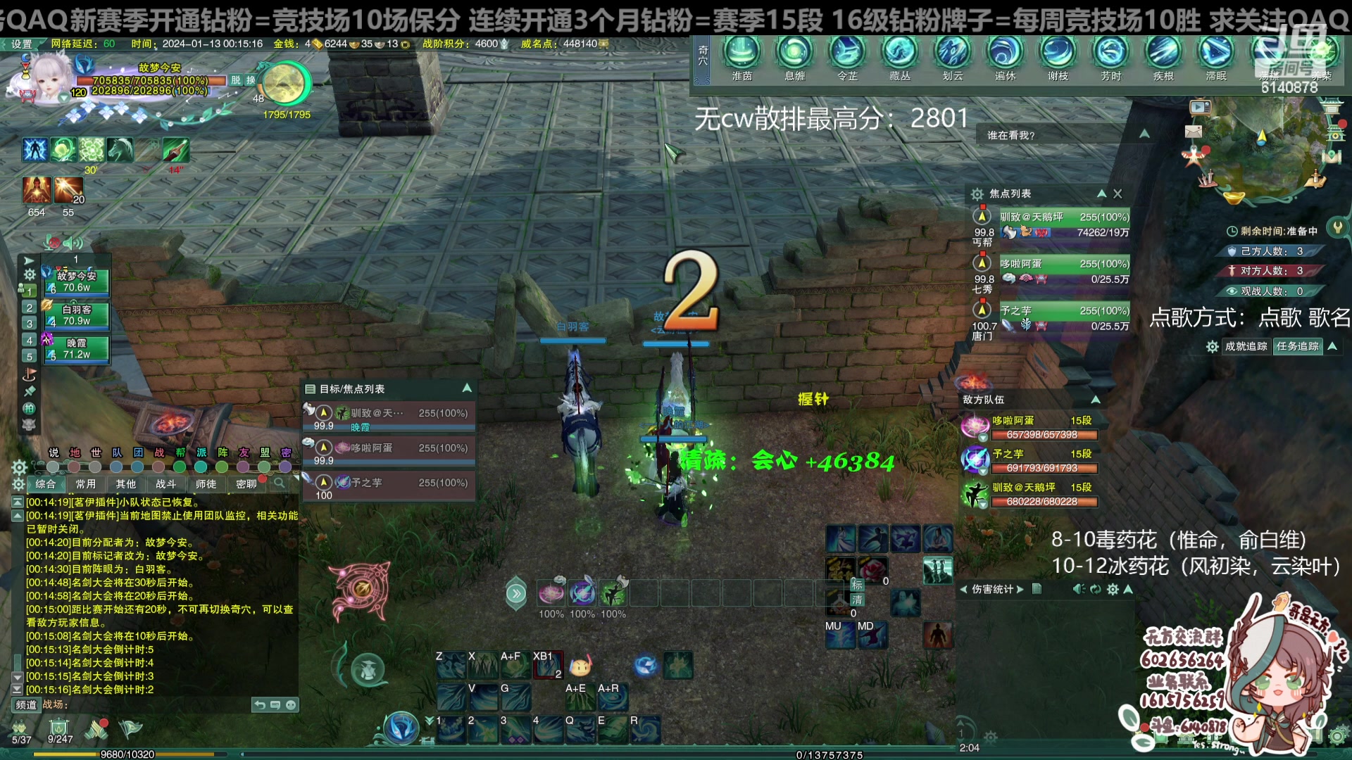 【2024-01-12 23点场】君且莫惜一：【纯开无方】毒药花