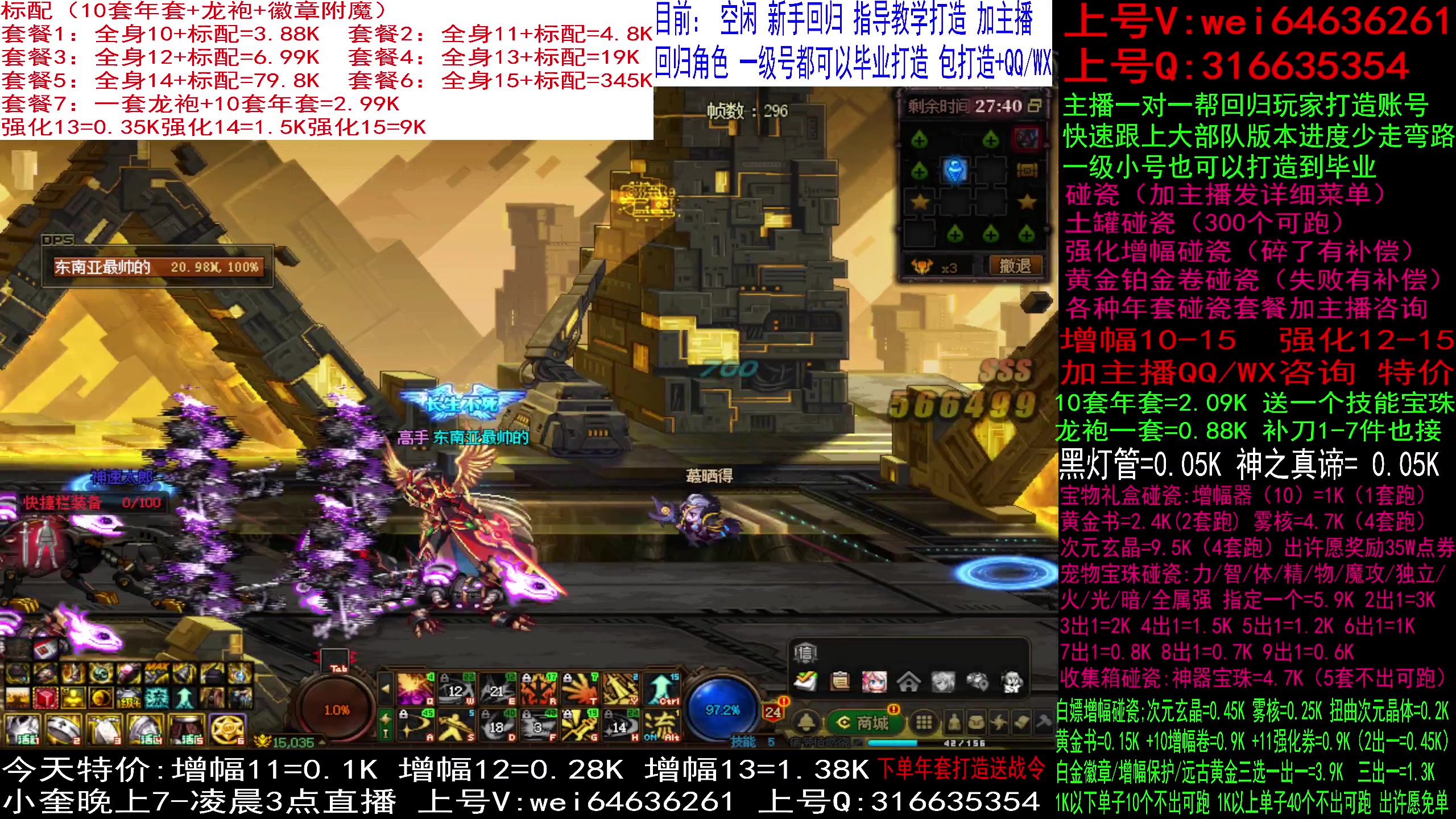 【2024-01-13 20点场】红眼小奎：回归打造/增幅/强化/龙袍/碰瓷