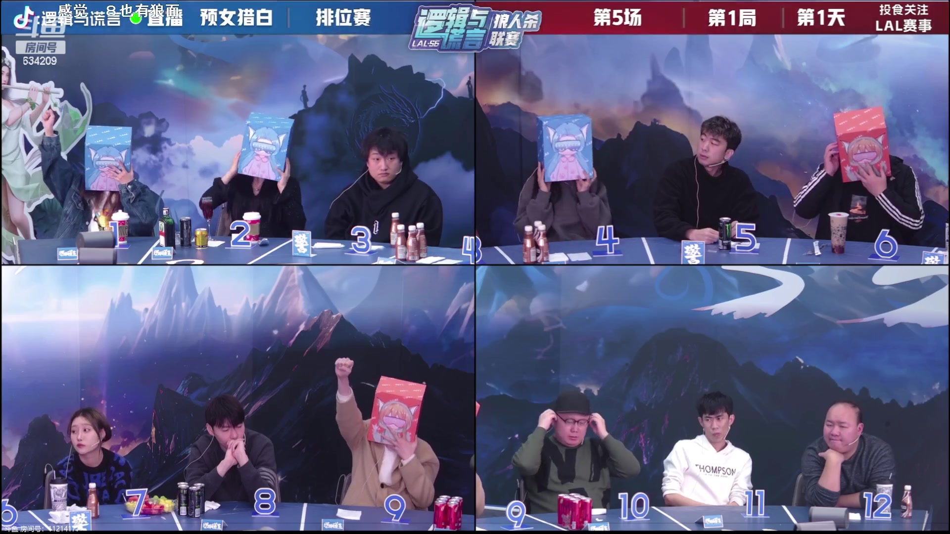 【2024-01-13 18点场】EA丶老狼：#官方狼人杀#晚上7点OBLAL！