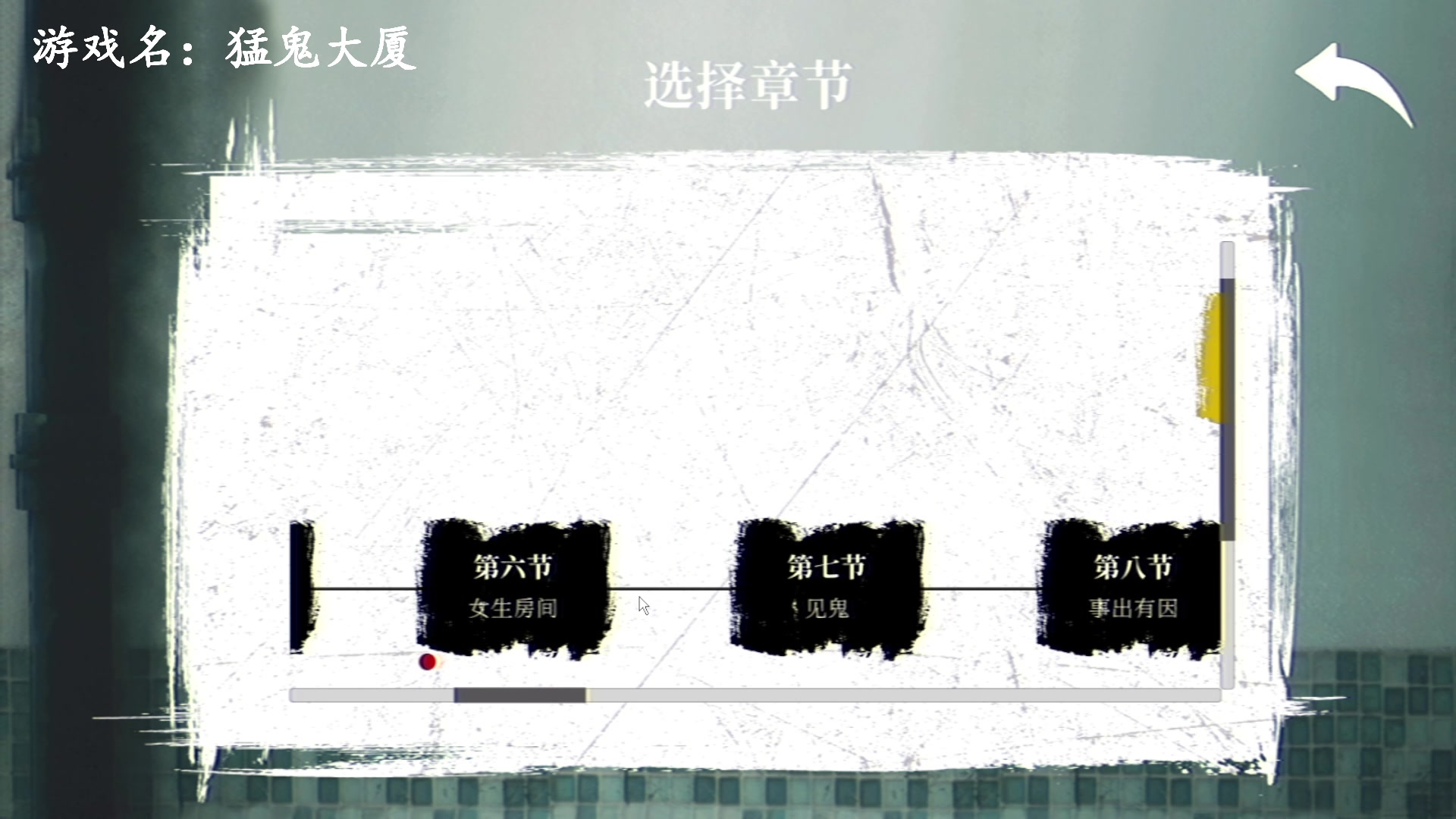 【2024-01-13 20点场】琼斯小卫：国产恐怖新游《猛鬼大厦》来了-胆小勿看