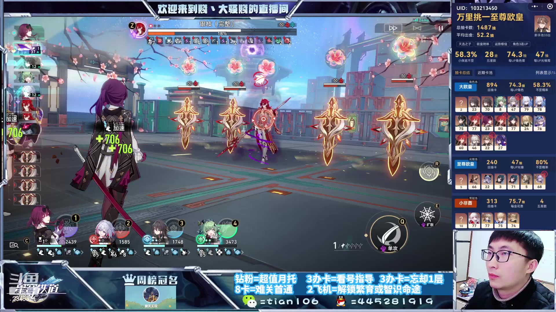 【2024-01-12 22点场】賤丶大骚賤：专业补星补分通关