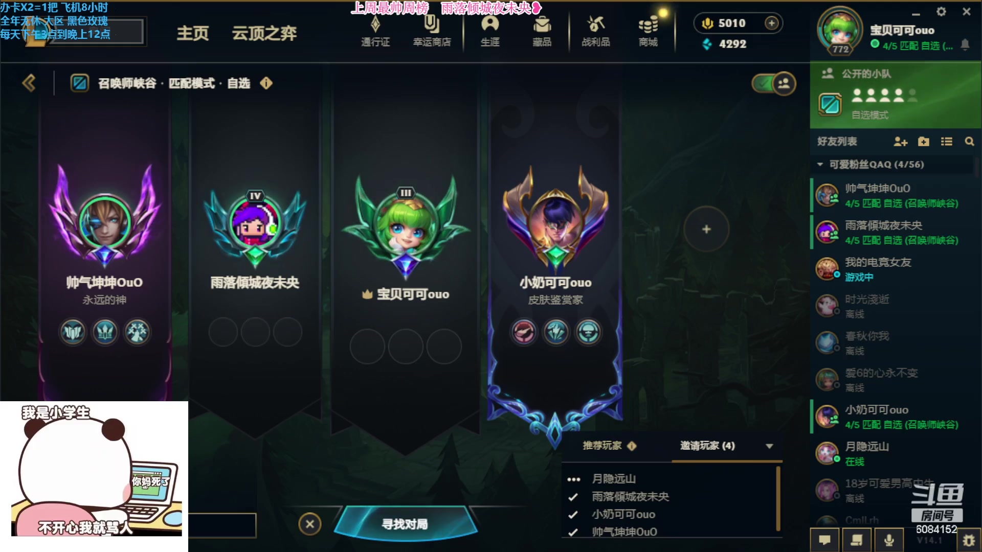 【2024-01-11 14点场】可可是个小太阳：黑色玫瑰4=1 不上车就打你