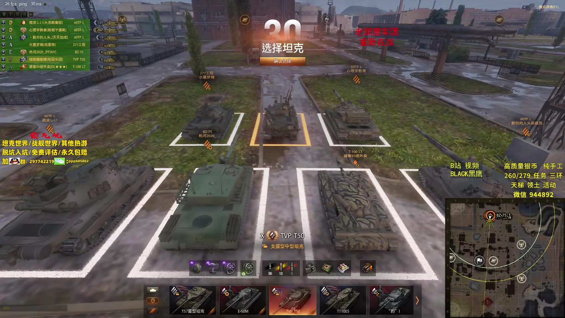 【2024-01-12 20点场】黑鹰BLACK职业选手：【职业选手】帮打天梯