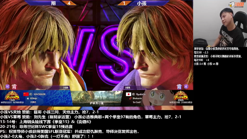 【格斗游戏】游天堂的精彩时刻 20240113 07点场