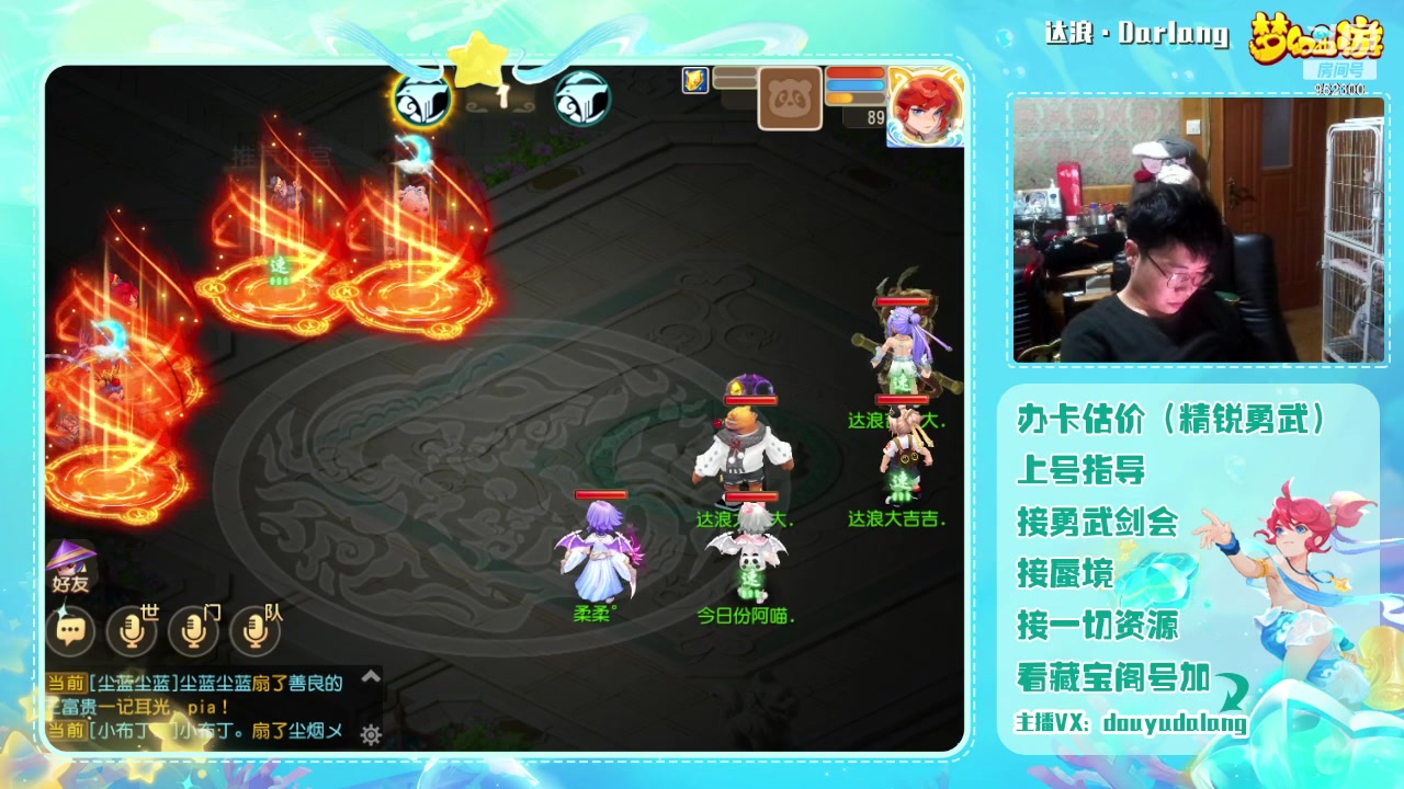 【2024-01-12 21点场】霹雳达浪娃：达浪：勇武大聪明