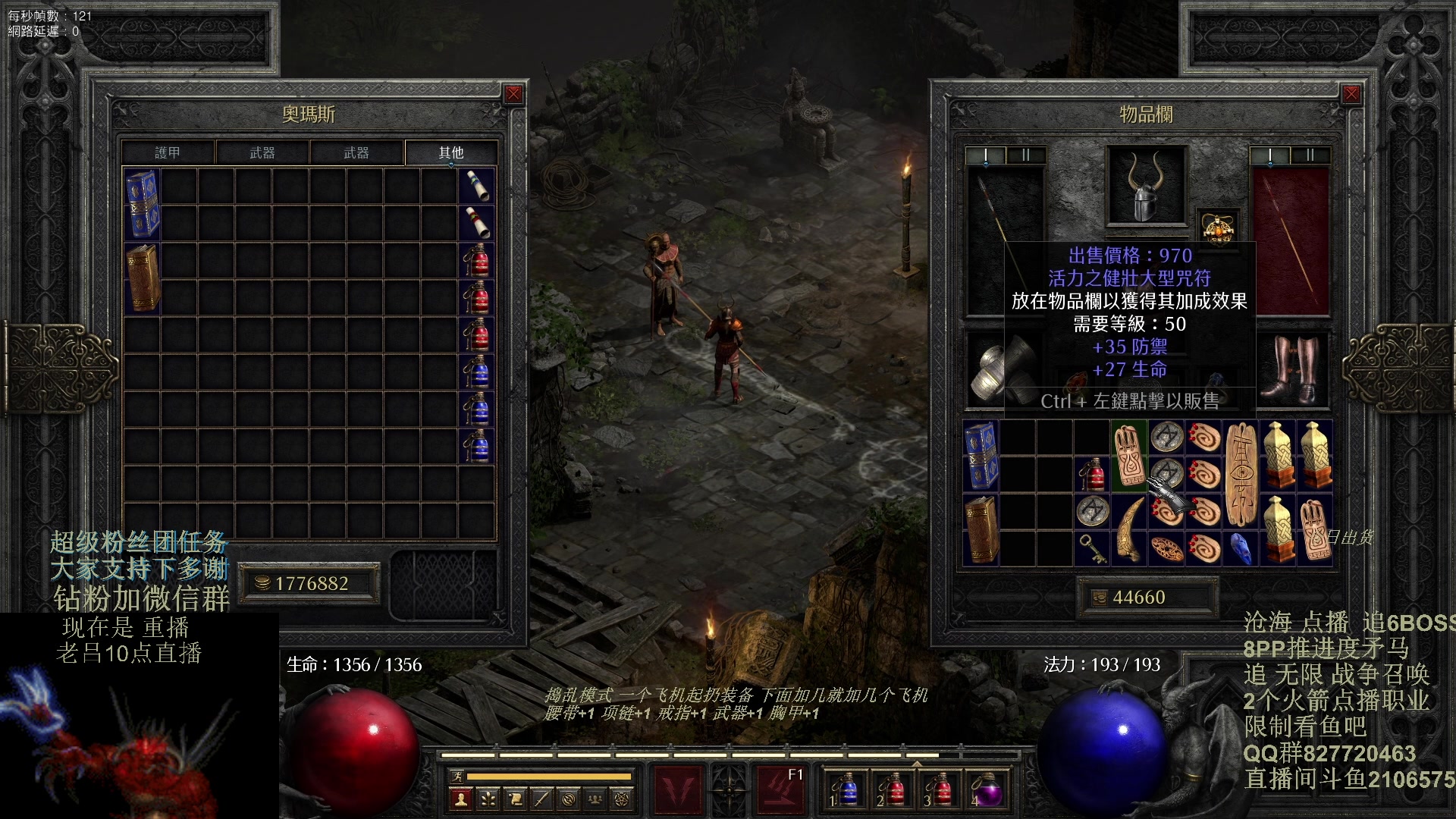 【2024-01-12 23点场】英雄吕布：暗黑2重制版 今天双倍粉丝牌