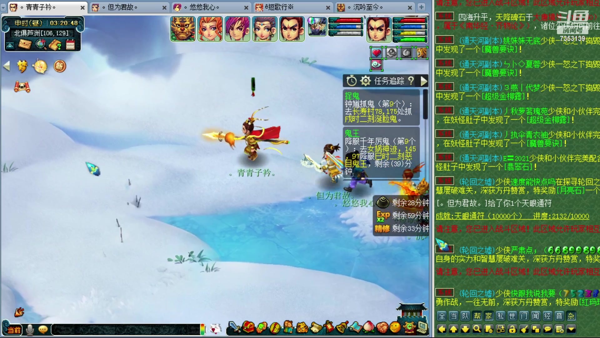 【2024-01-13 02点场】o山星o：香山红叶，飞升129五门！