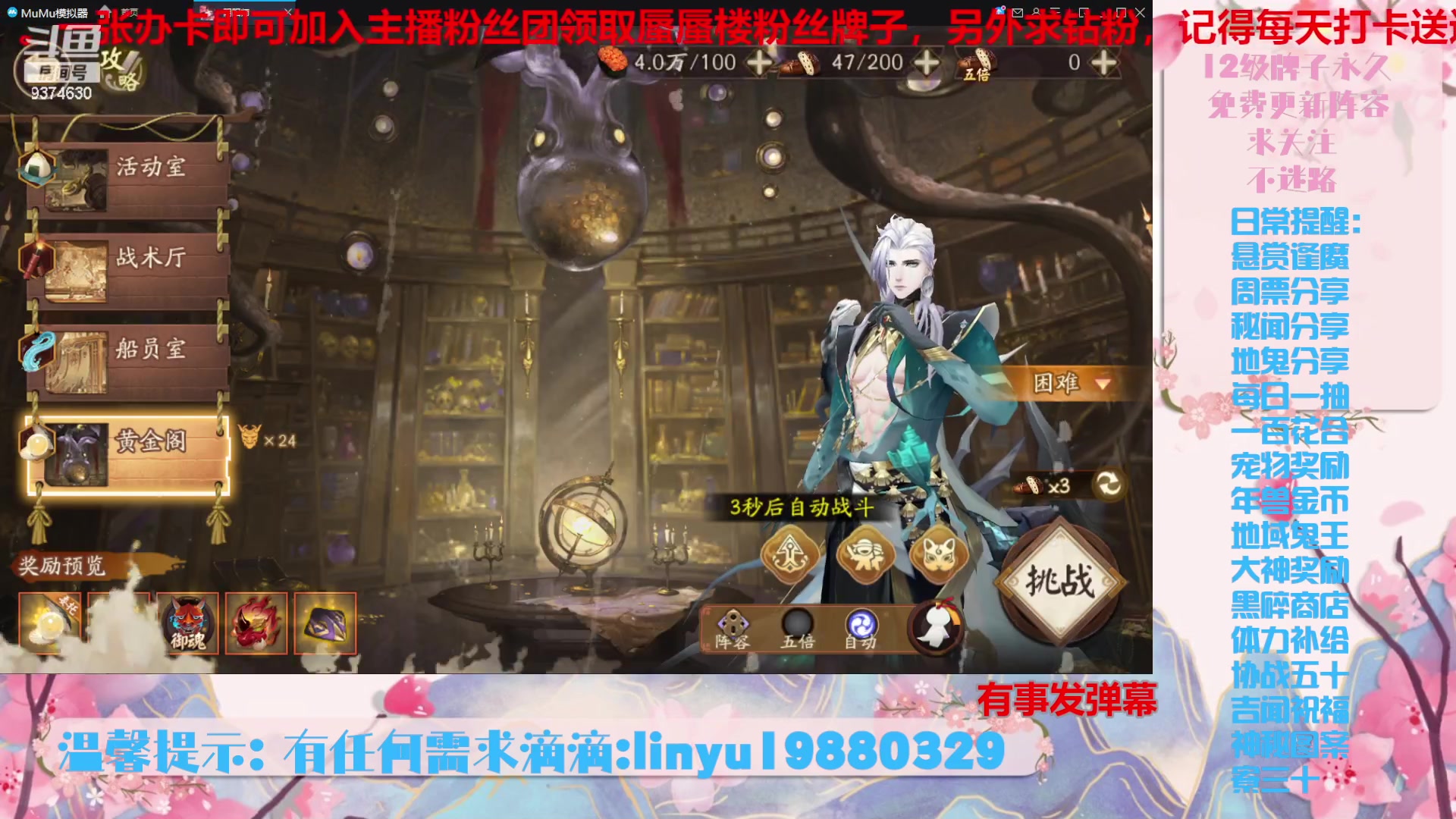 【2024-1-13 0点场】微光你的笑如海市蜃楼:40w勾玉鼠啥业务都会，不懂你就问