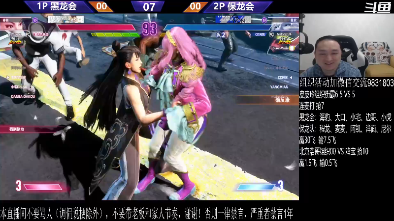 【格斗游戏】武汉程龙的精彩时刻 20240113 07点场