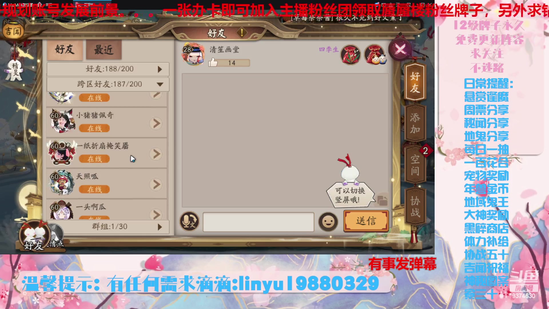 【2024-1-12 20点场】微光你的笑如海市蜃楼:40w勾玉鼠啥业务都会，不懂你就问