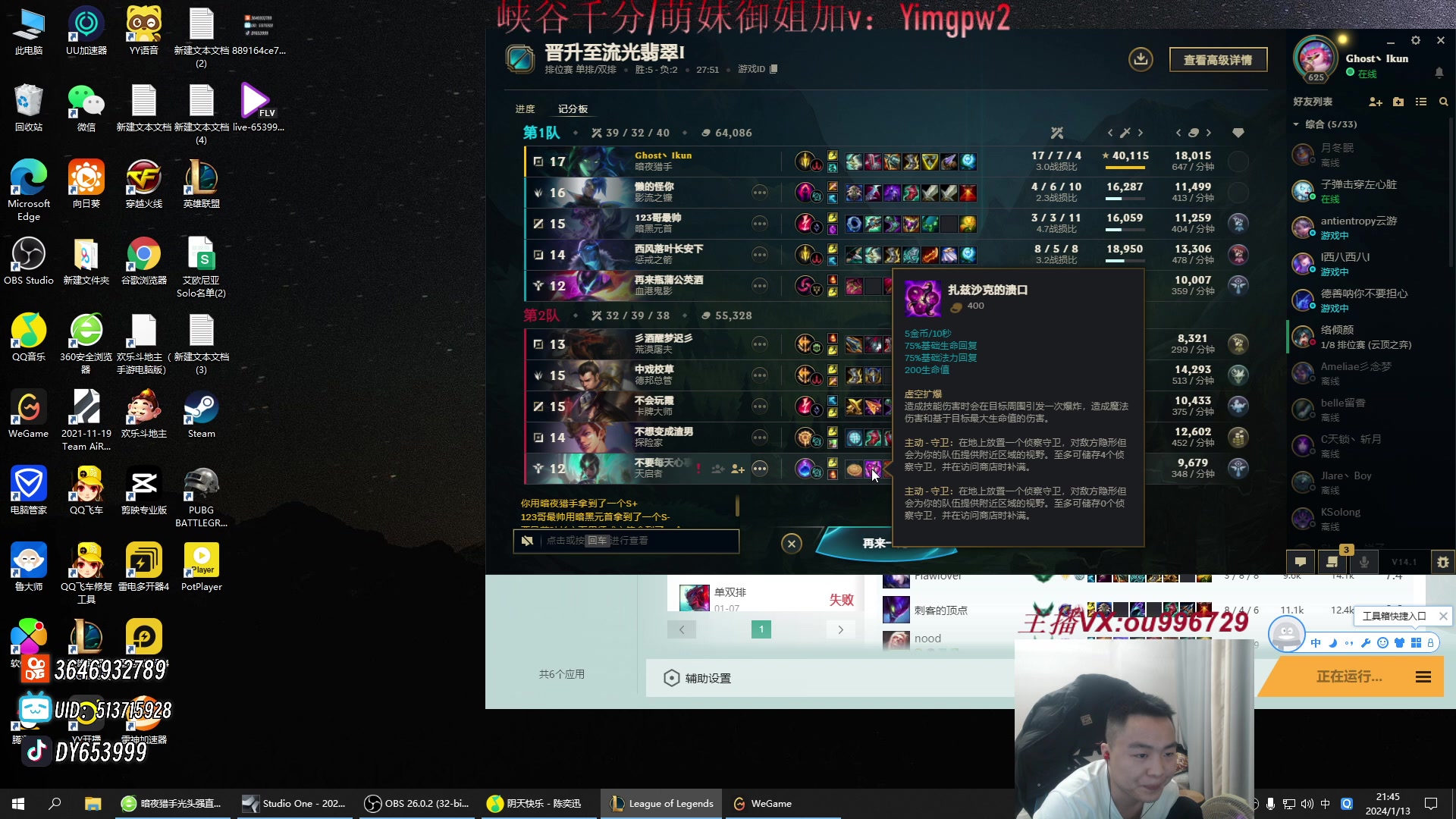 【2024-01-13 21点场】暗夜猎手光头强：第一vn：打遍天下无敌手！