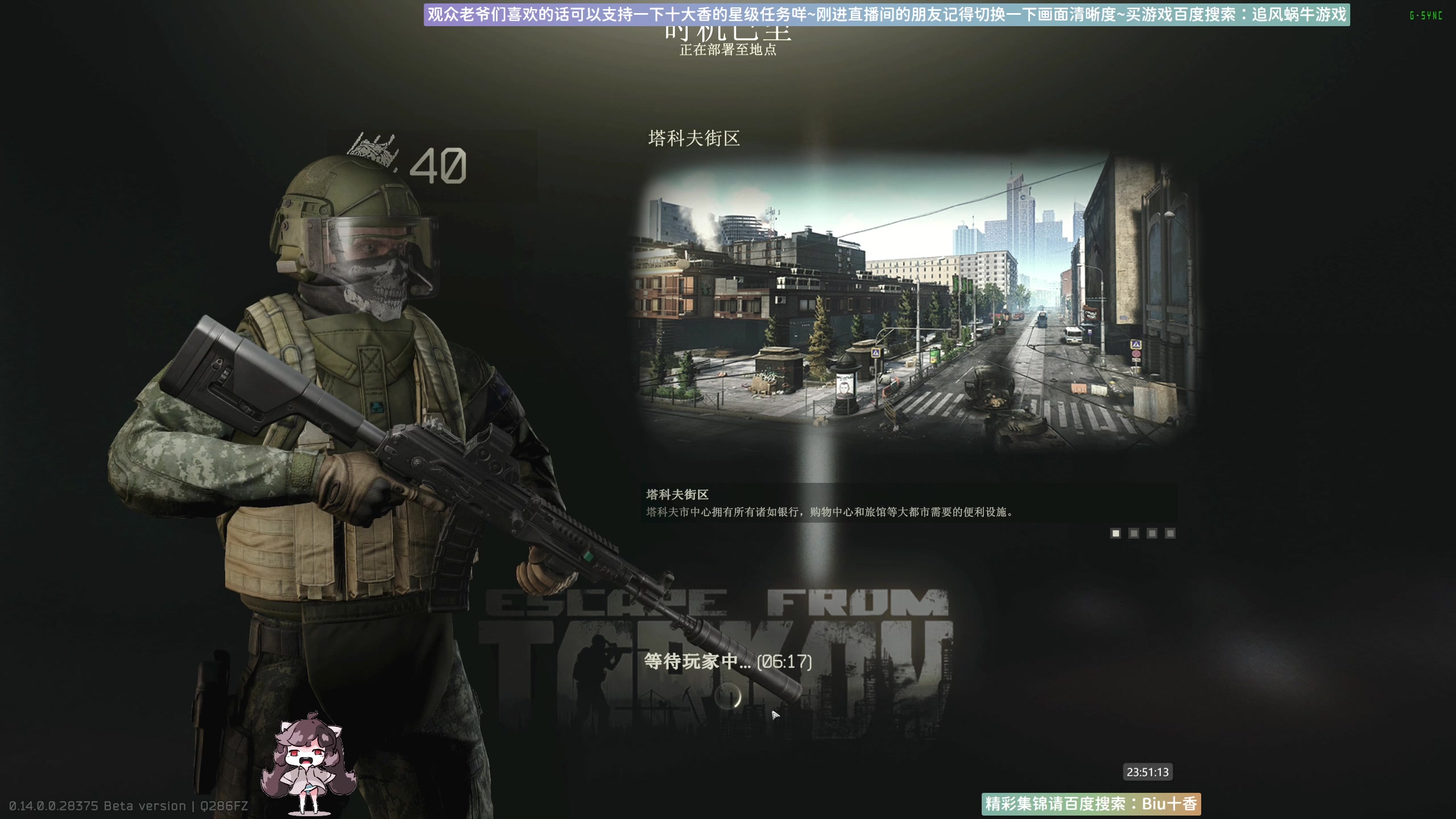 【2024-01-10 23点场】Biu十香：✨斗鱼第一画质✨萌新入坑日常✨逃离塔科夫