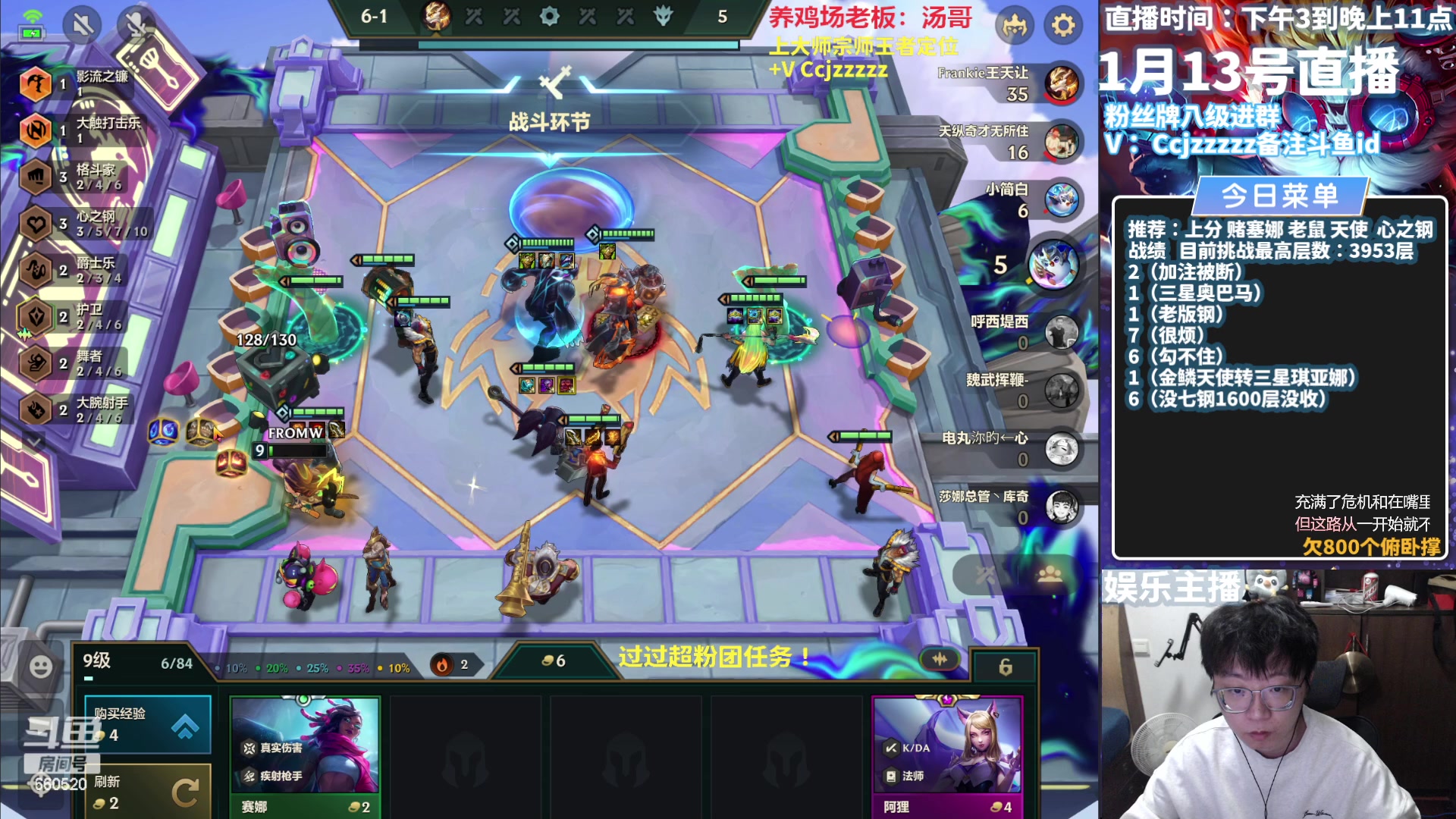 【2024-01-13 18点场】不太嘻哈的Ccj：挑战4000层心之钢！目前最高3953！