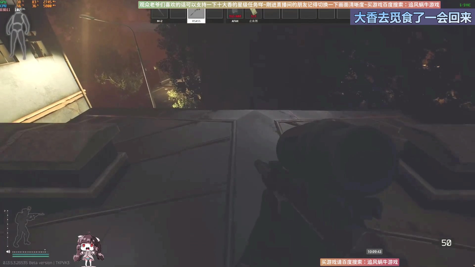 【2024-01-12 09点场】Biu十香：✨斗鱼第一画质✨萌新入坑日常✨逃离塔科夫