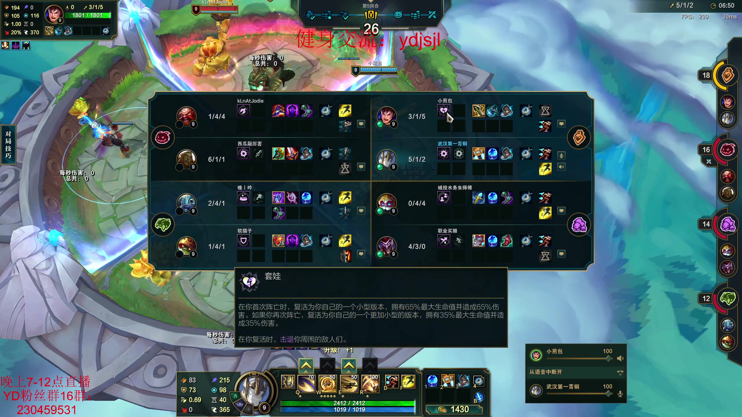 【2024-01-04 23点场】YD解说丶：YD解说 水友斗魂双排？还是点播？