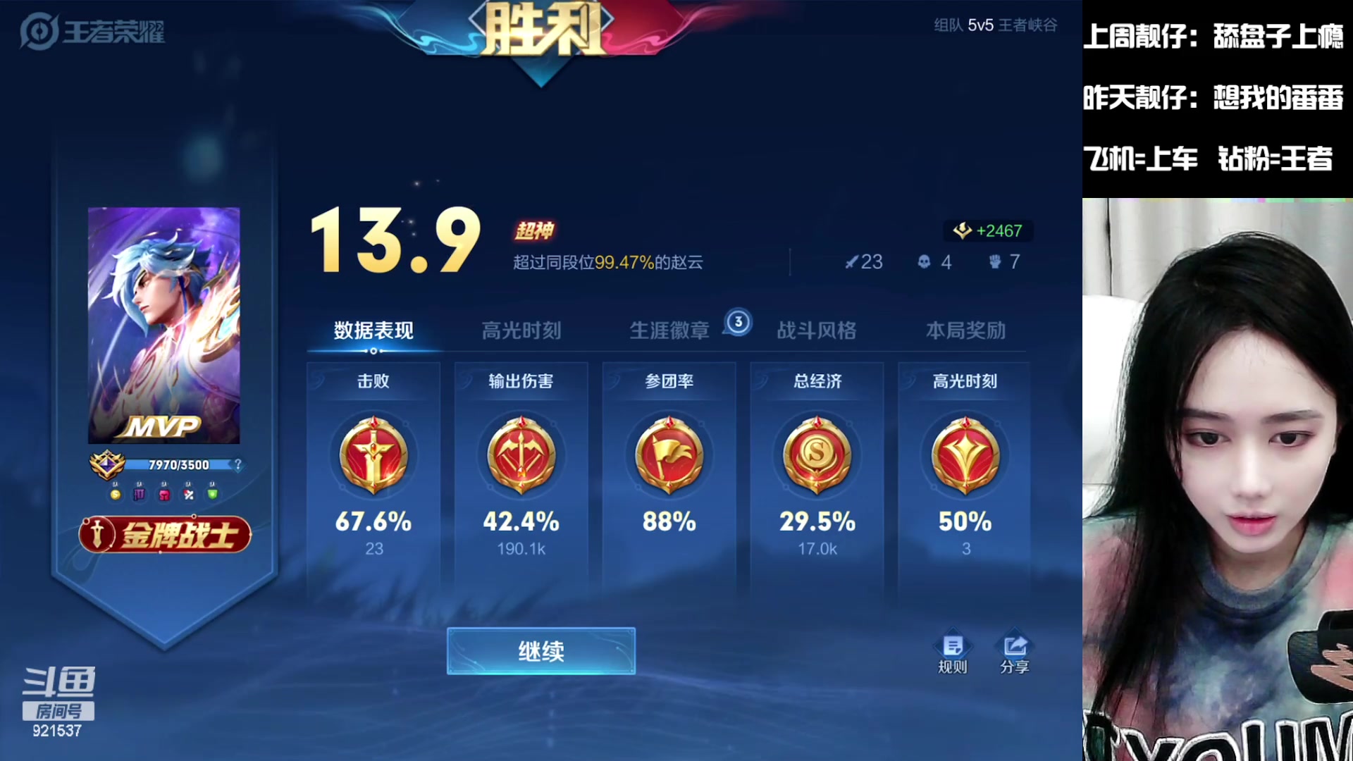 【2024-01-13 20点场】番茄1949丶：4万场丝滑赵云