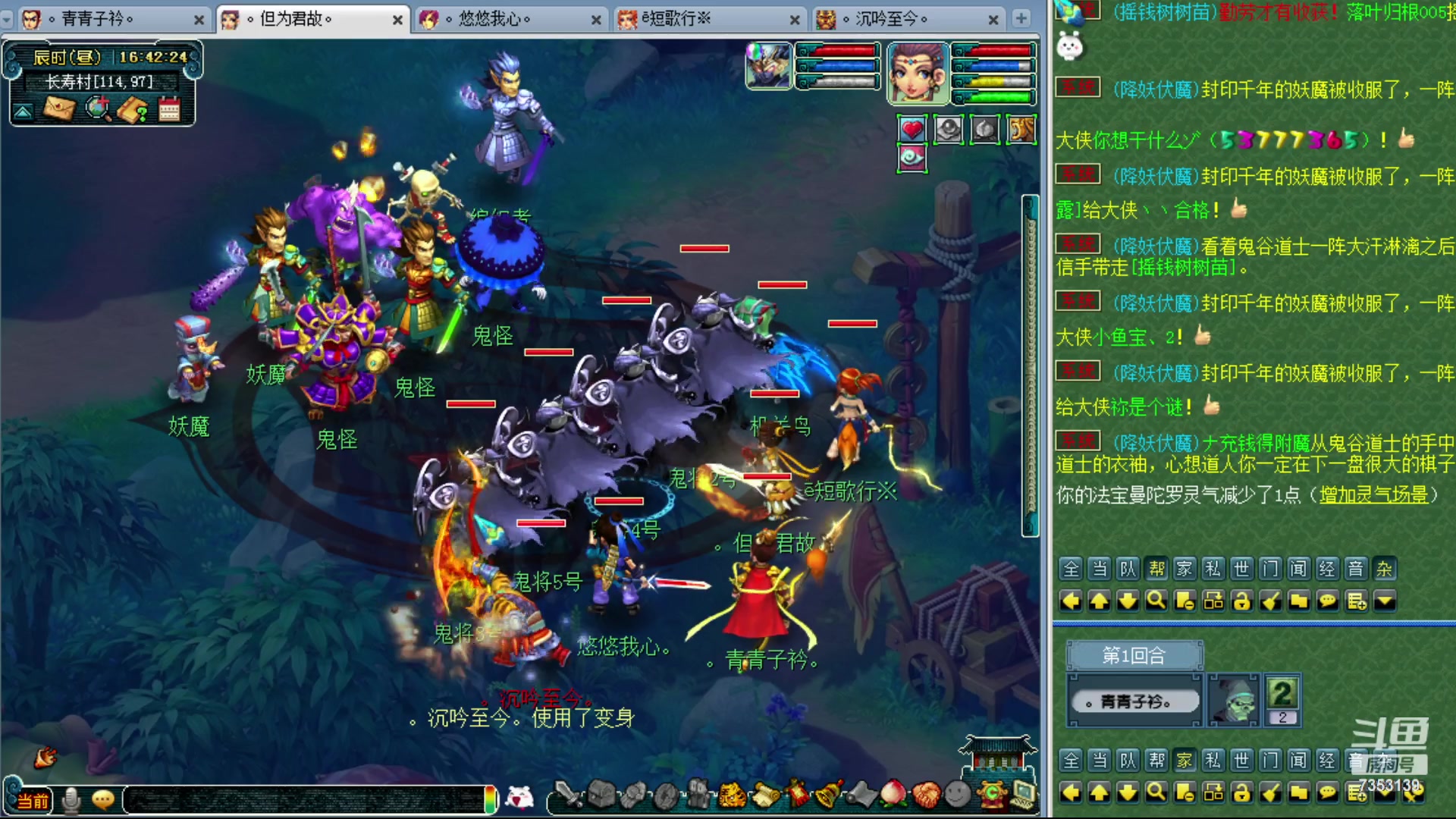 【2024-01-13 16点场】o山星o：香山红叶，飞升129五门！