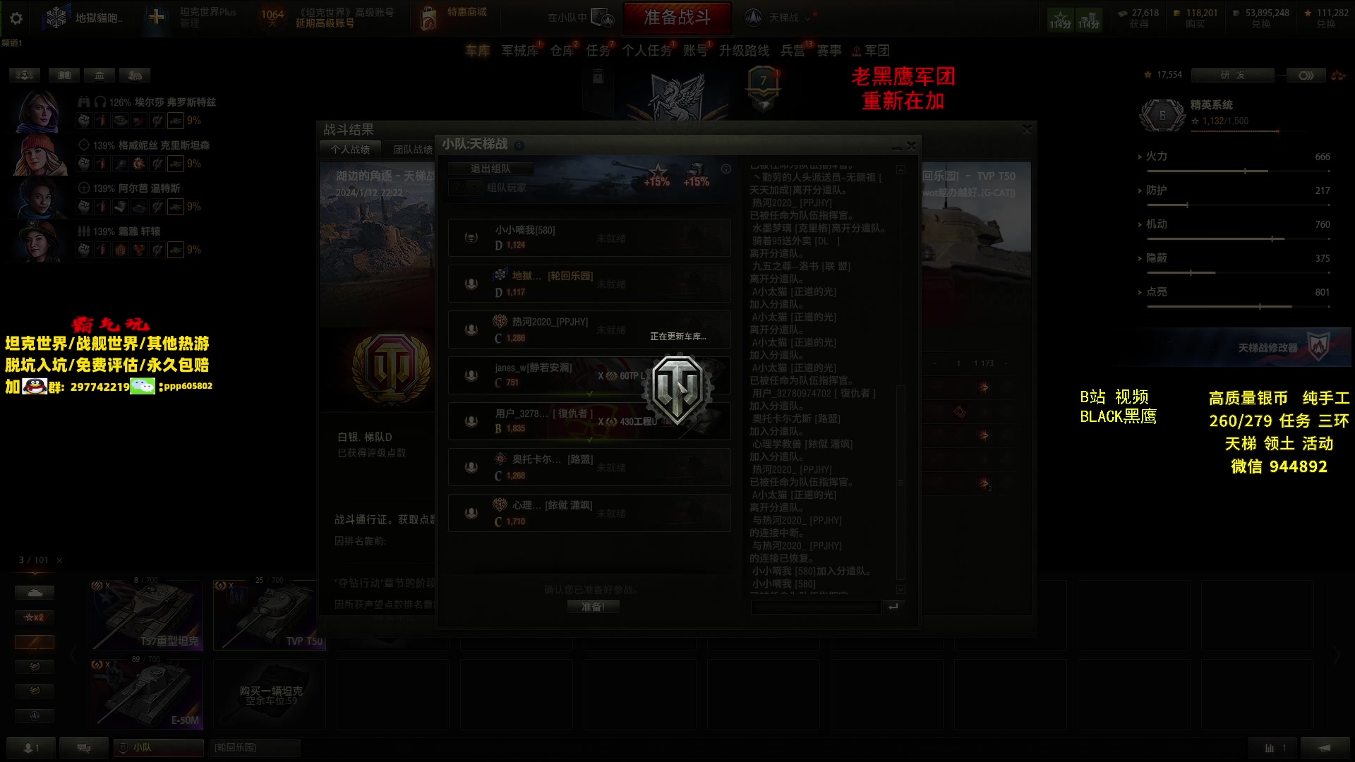 【2024-01-12 21点场】黑鹰BLACK职业选手：【职业选手】帮打天梯