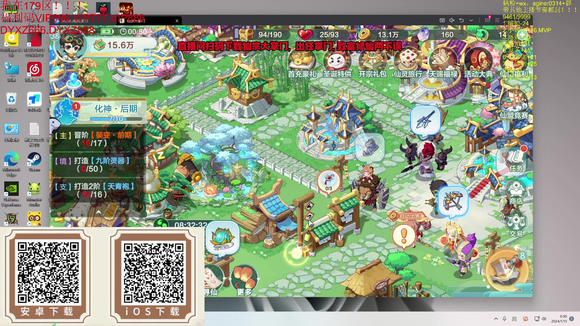 【2024-01-13 00点场】Zhou陈尧：来了来了~ 88660