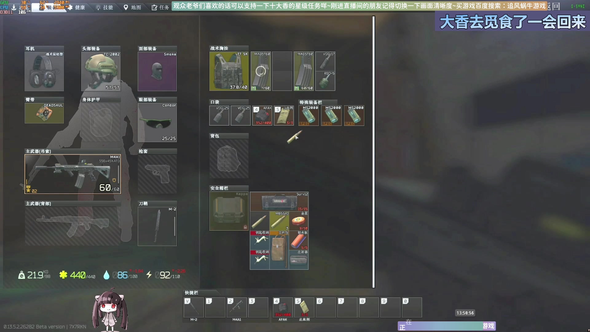 【2024-01-12 13点场】Biu十香：✨斗鱼第一画质✨萌新入坑日常✨逃离塔科夫