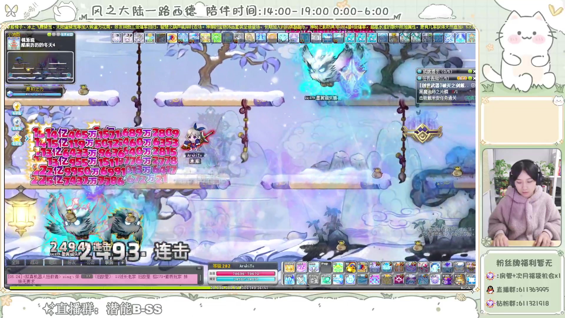 【2024-01-13 04点场】顾青ArakiYoko：【V204】冒险岛新时代