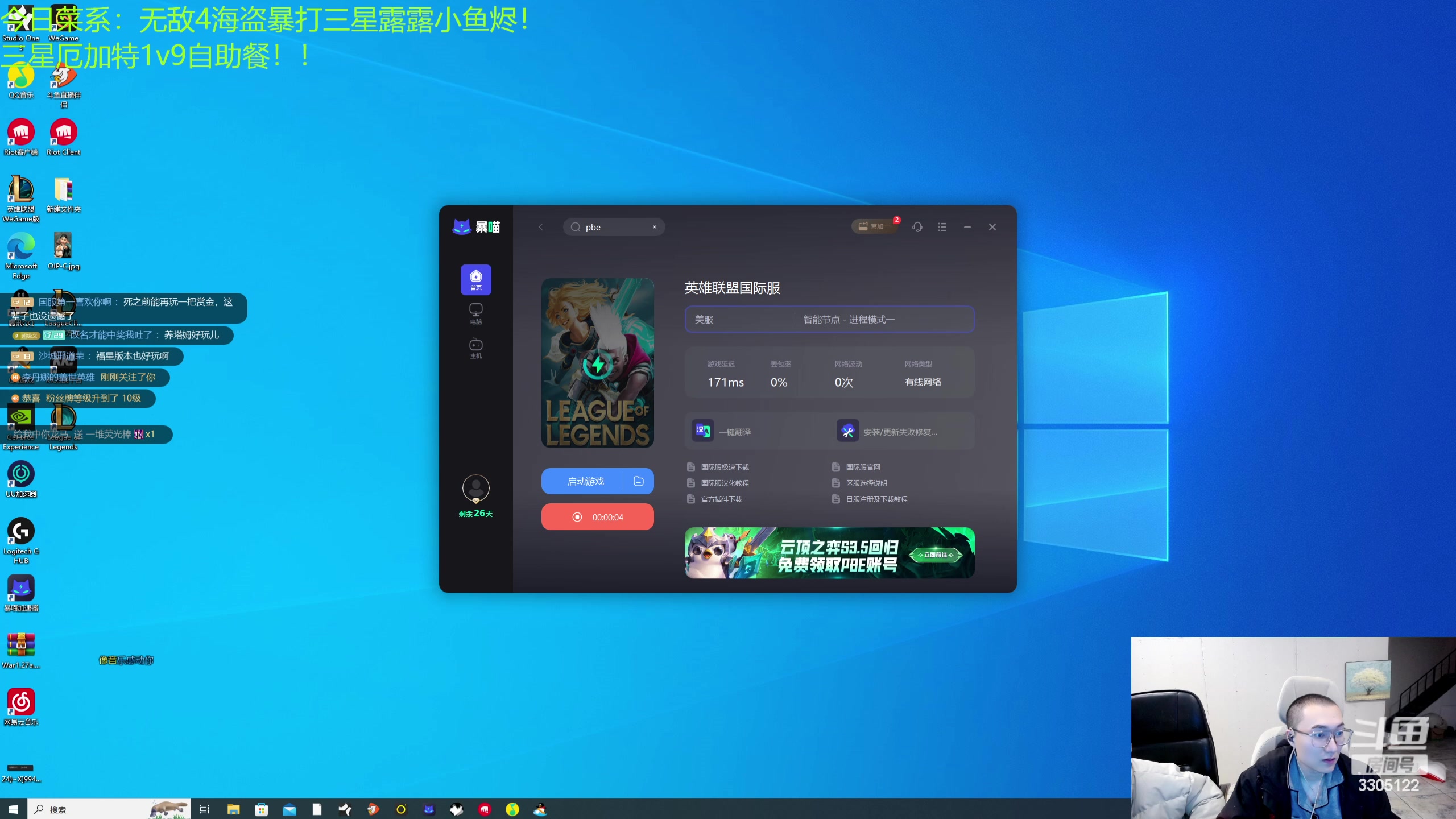 【2024-01-12 23点场】丸子头的文哥哥：速看只吃2000层心之刚！