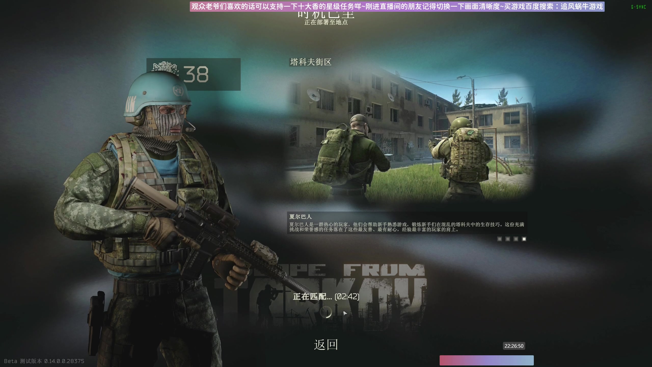 【2024-01-08 22点场】Biu十香：✨斗鱼第一画质✨萌新入坑日常✨逃离塔科夫