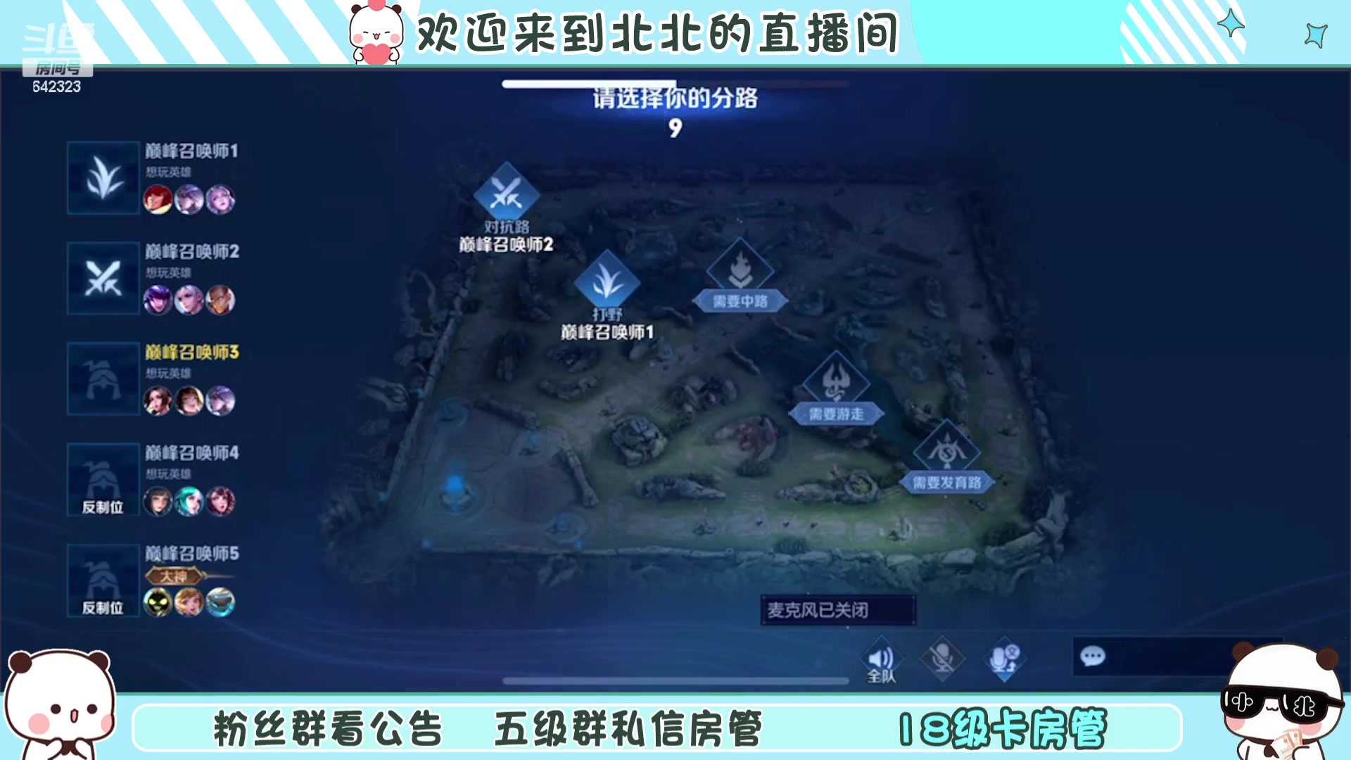 【2024-01-09 18点场】小笨蛋北北：(122段中路)新赛季冲呀