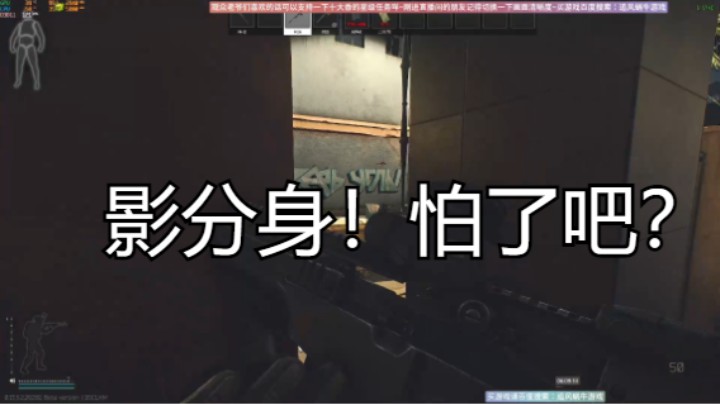影分身！怕了吧？