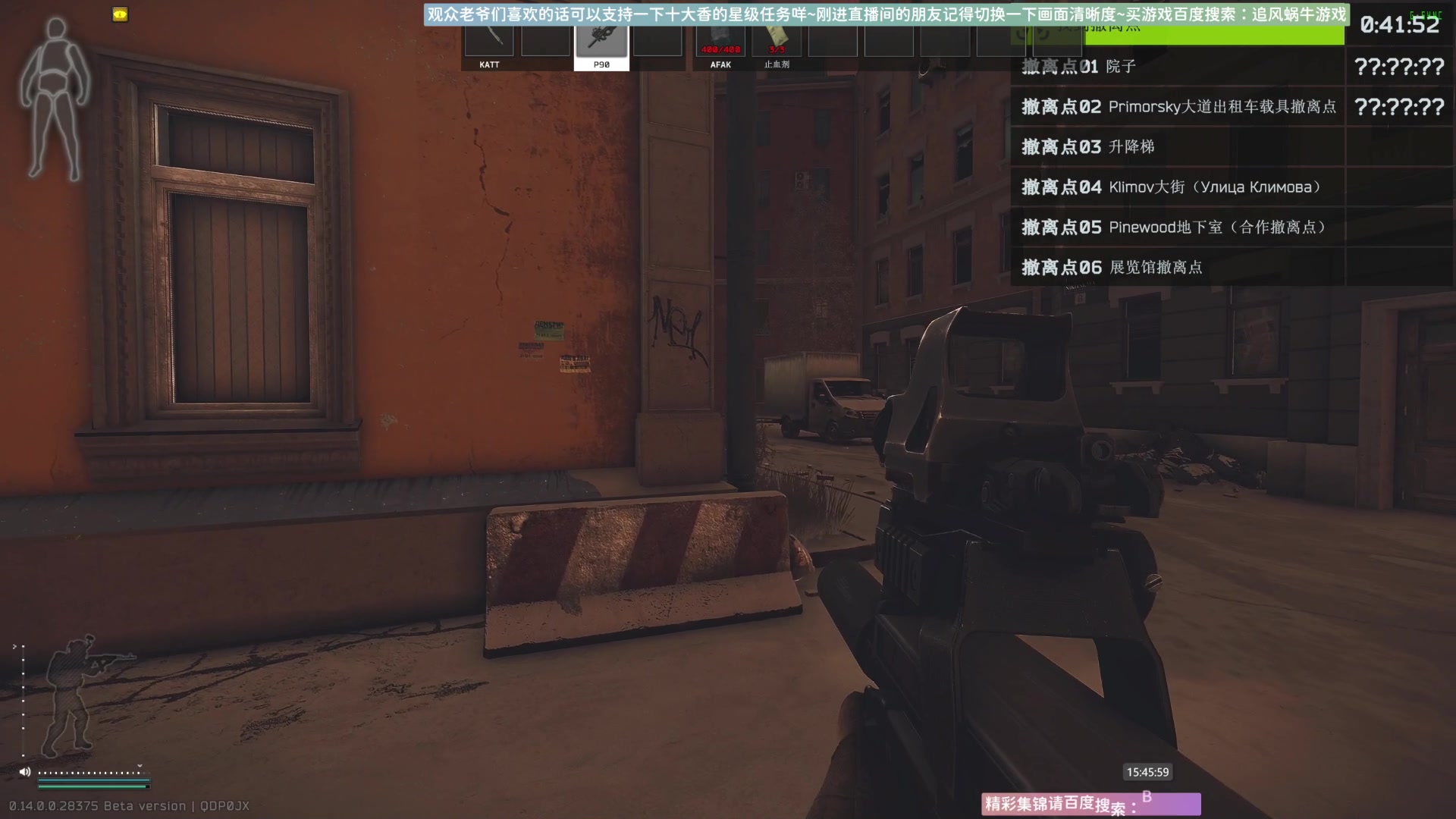 【2024-01-08 15点场】Biu十香：✨专业带萌新✨钻粉上车✨逃离塔科夫