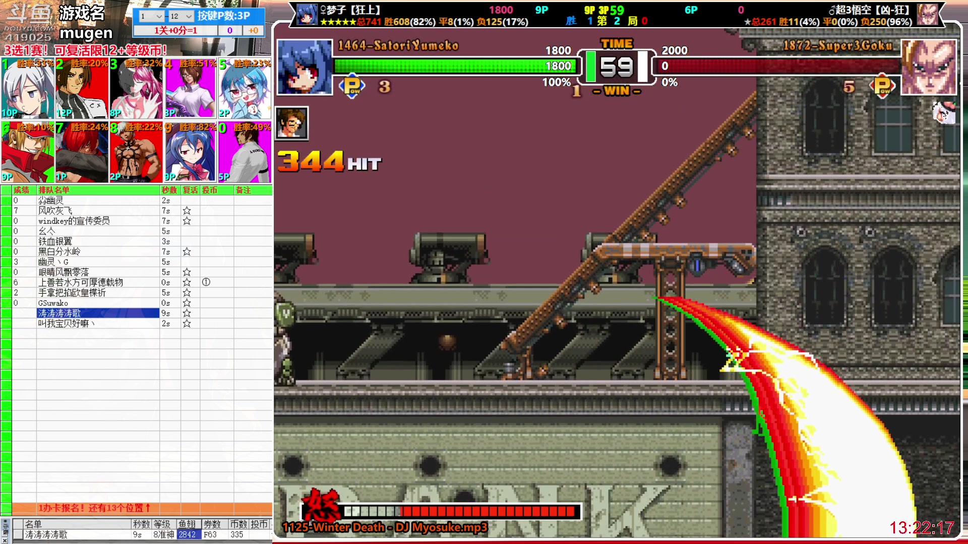 【2024-01-13 12点场】windkey：千人mugen大乱斗！