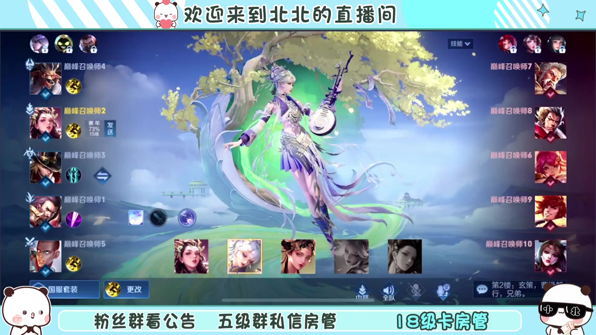 【2024-01-09 22点场】小笨蛋北北：(122段中路)新赛季冲呀