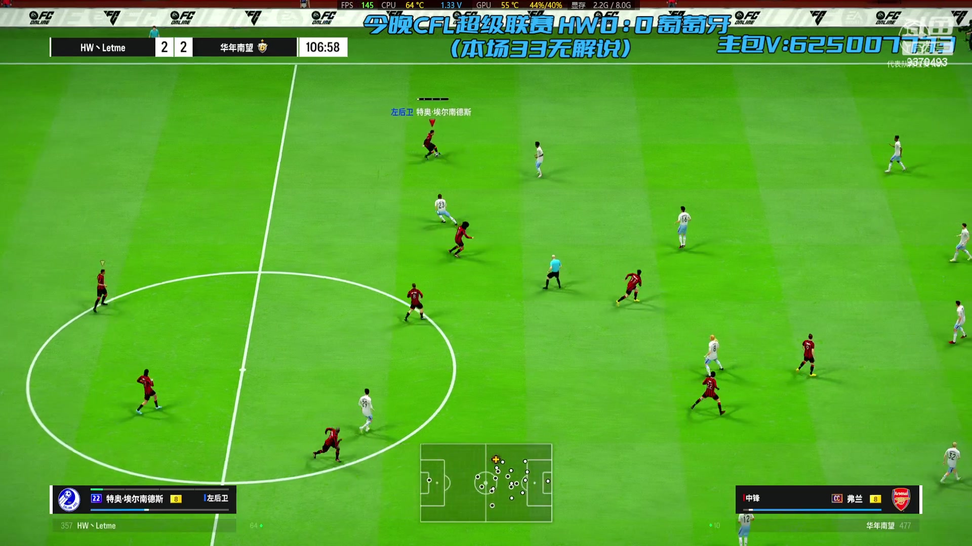 【2024-01-13 19点场】FIFA纲纲：CFL超级组 HW vs 葡萄牙