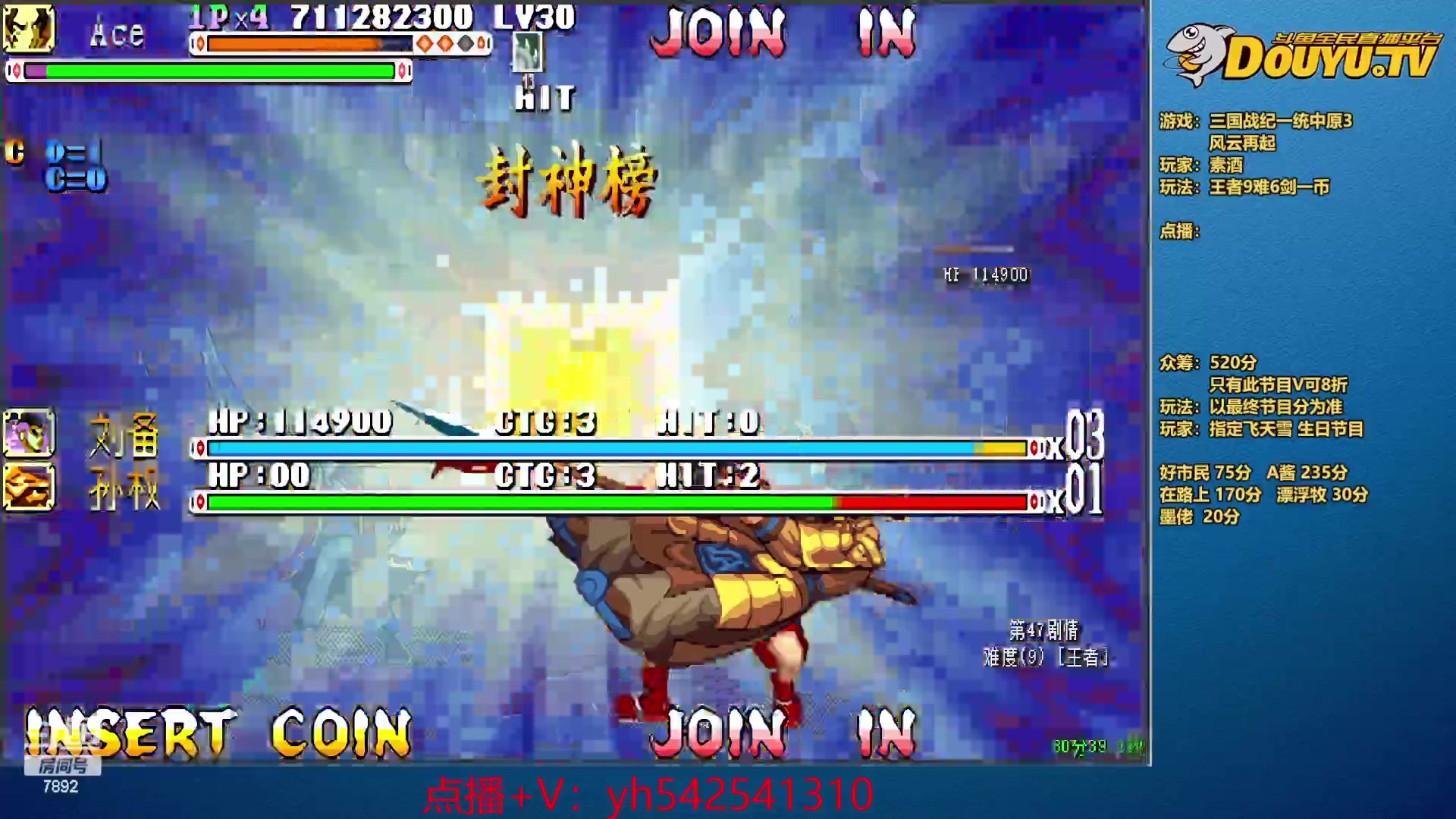 【2024-01-12 21点场】douyu素酒：飞天雪：三国各类改版