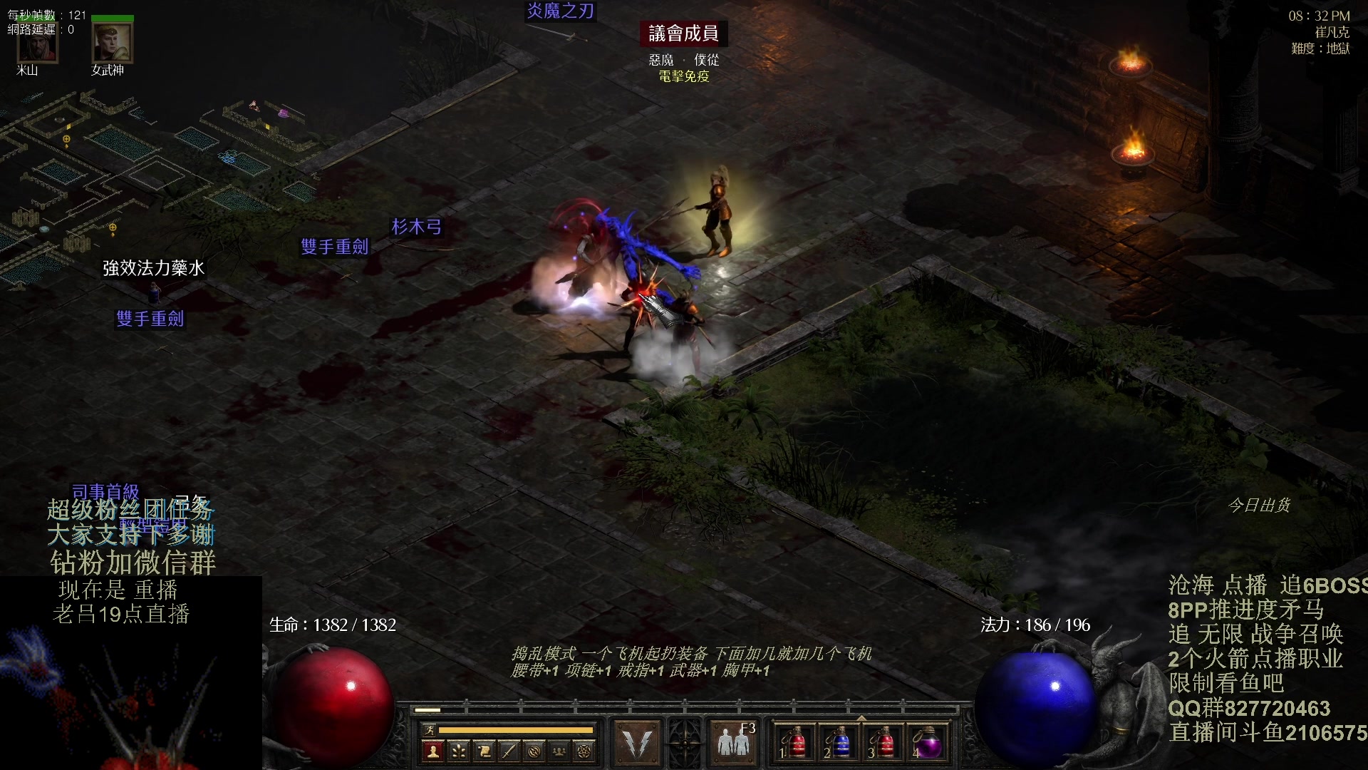 【2024-01-13 14点场】英雄吕布：暗黑2重制版 今天双倍粉丝牌