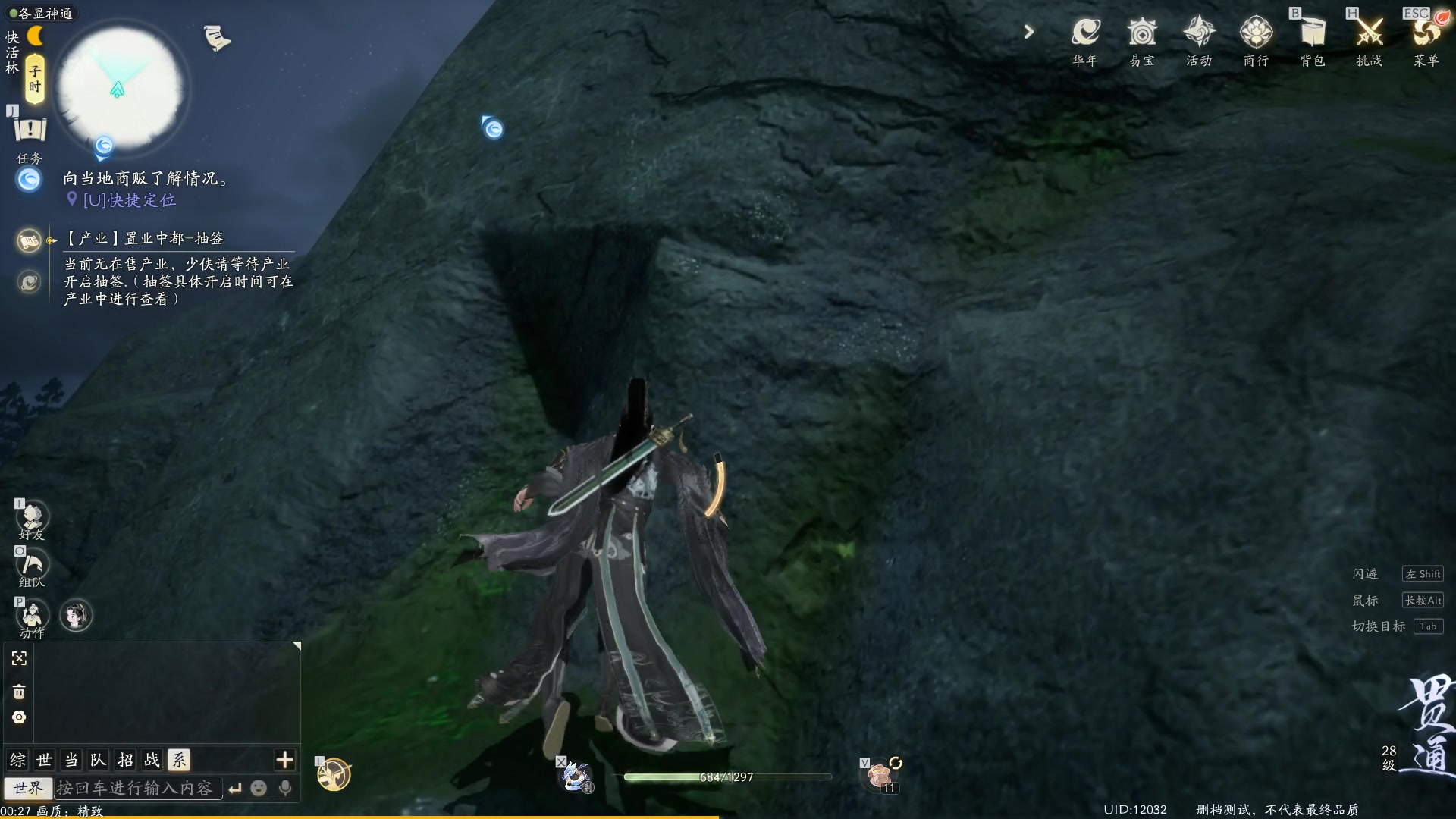 【2024-01-12 23点场】戴老六：今天玩个射雕