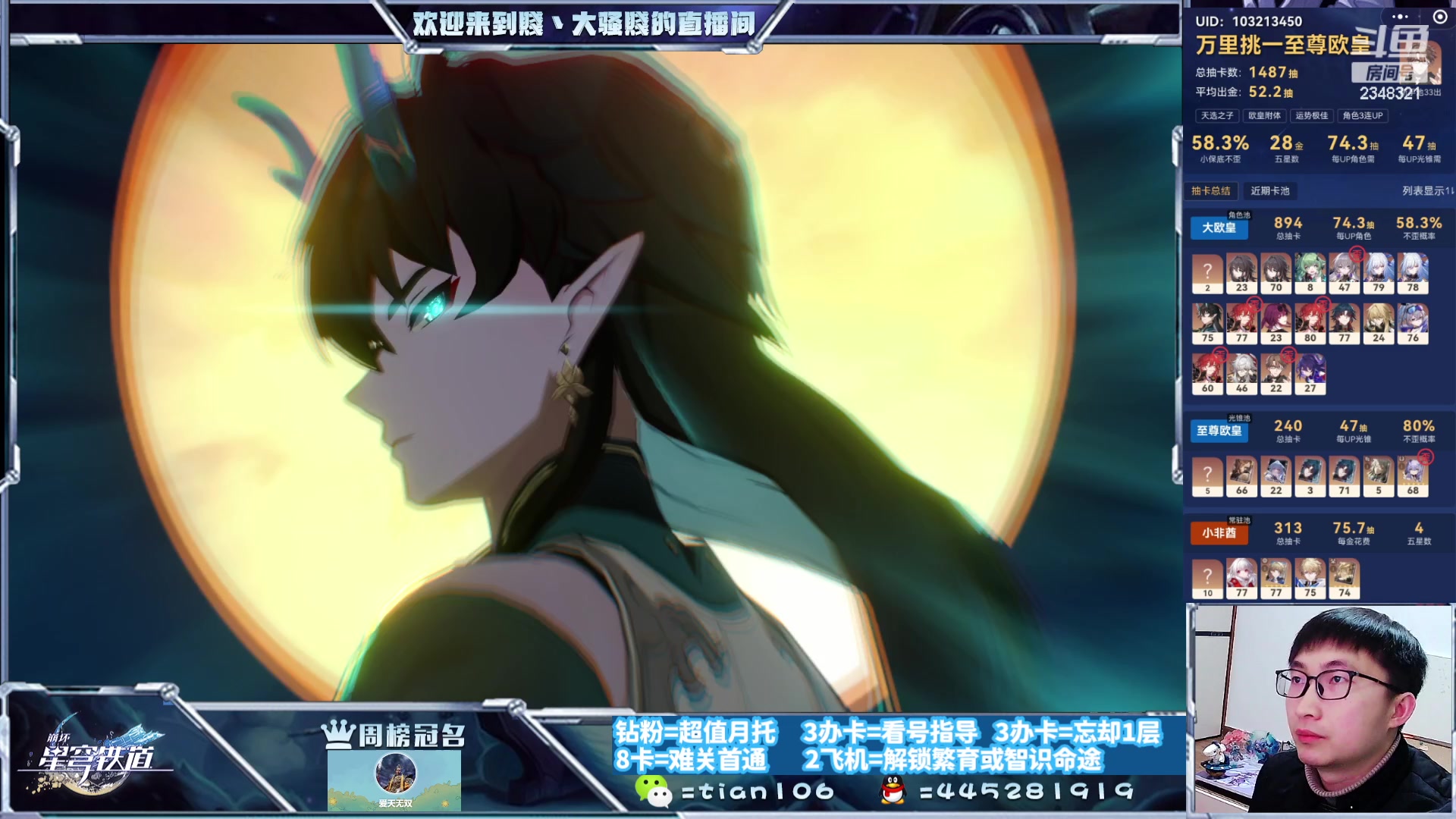 【2024-01-12 20点场】賤丶大骚賤：专业补星补分通关