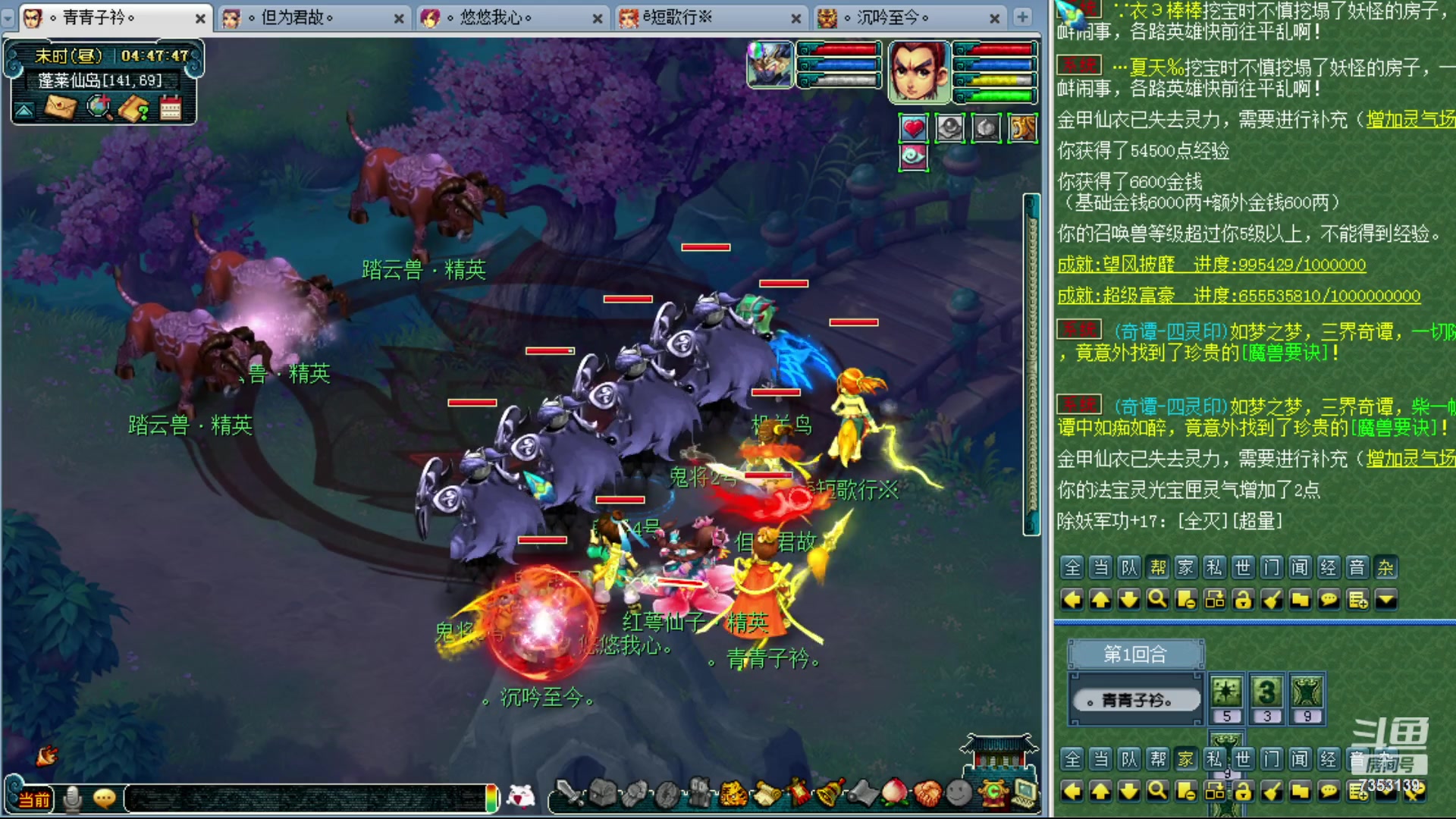 【2024-01-13 04点场】o山星o：香山红叶，飞升129五门！