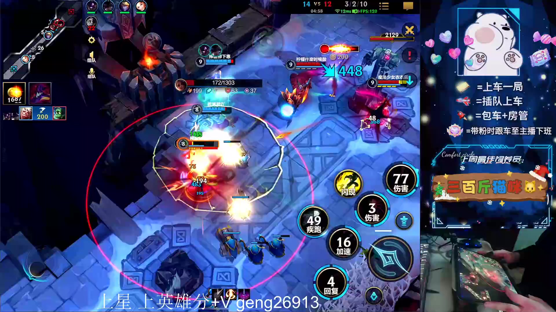 【2024-01-12 23点场】耿枫QUQ：可帮打 带粉有位～