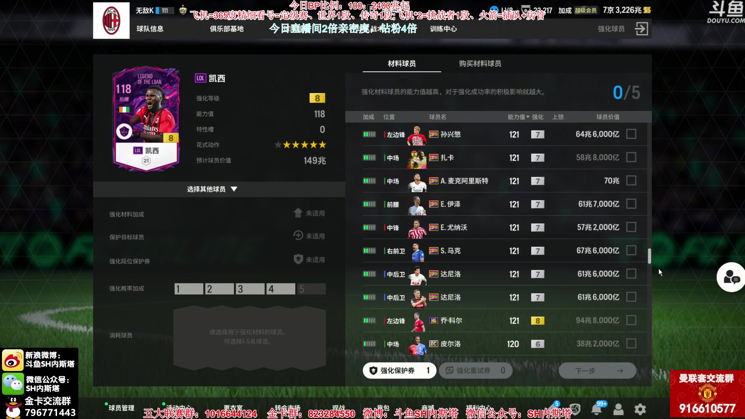 【2024-01-13 12点场】SH内斯塔：内斯塔~托雷斯转盘~开卡、合卡~