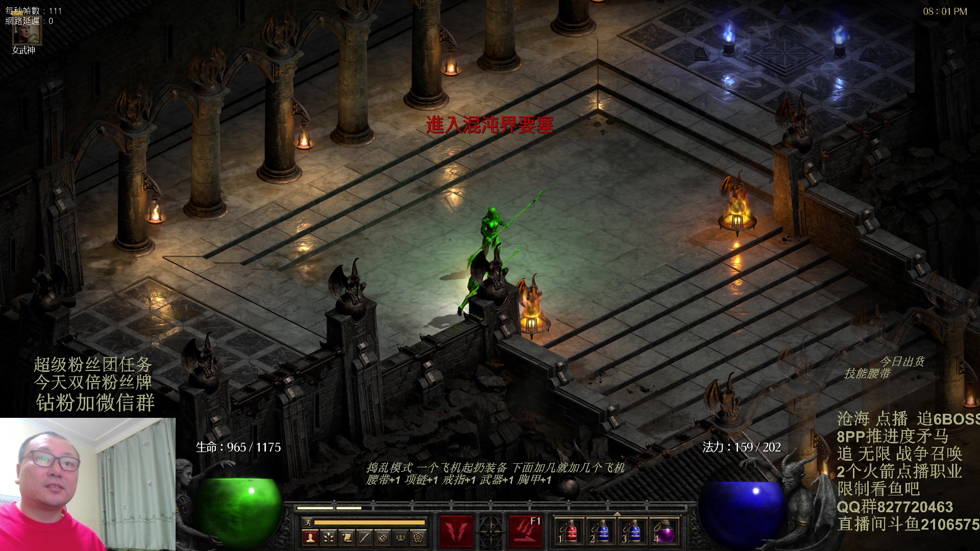 【2024-01-13 19点场】英雄吕布：暗黑2重制版 今天双倍粉丝牌