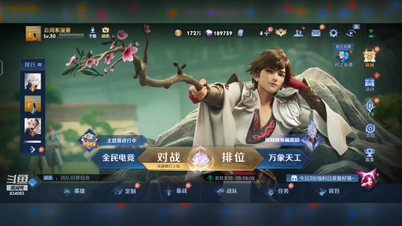 【2024-01-13 13点场】小飞Avery：国服小乔：这星期小乔小国